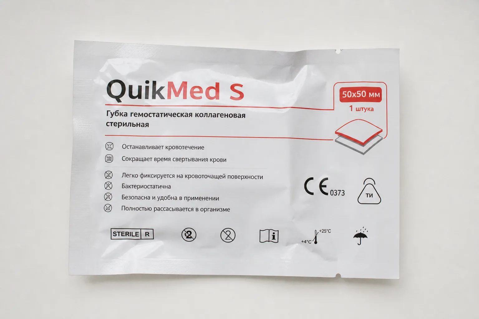 Гемостатические губки QuikMed S: испытания аналога импорта
